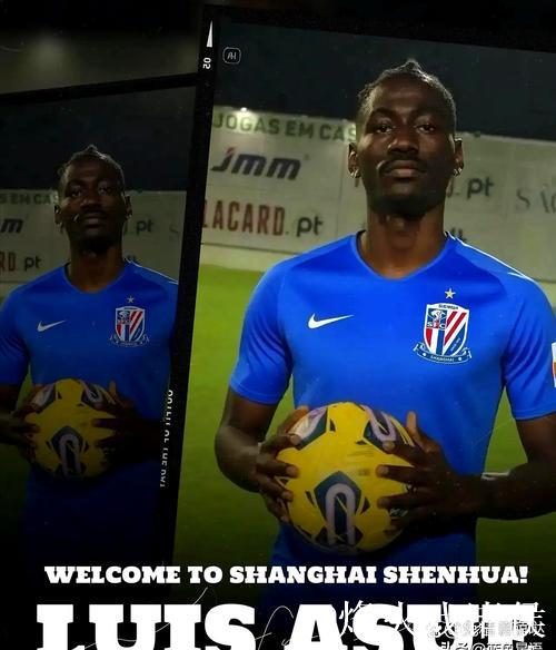 夏窗开了 申花新外援恩拉沃到了 第一印象是两个字